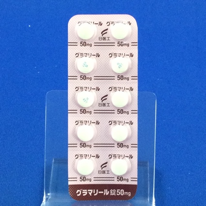 グラマリール錠５０ｍｇ