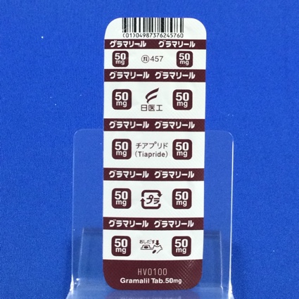 グラマリール錠５０ｍｇ