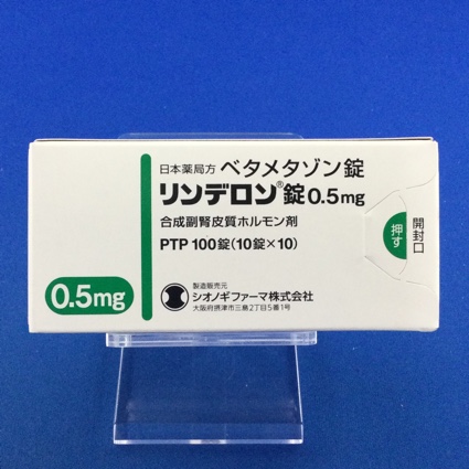 リンデロン錠０．５ｍｇ