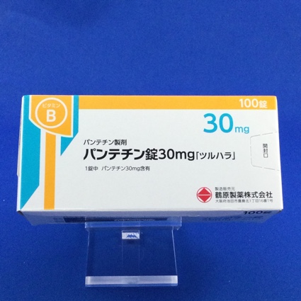 パンテチン錠30mg「ツルハラ」