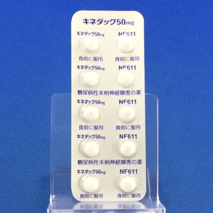 キネダック錠５０ｍｇ
