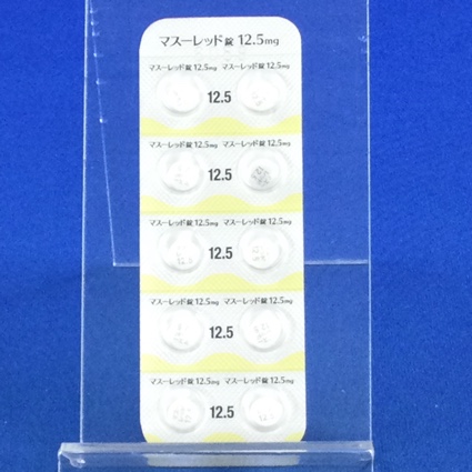 マスーレッド錠１２．５ｍｇ
