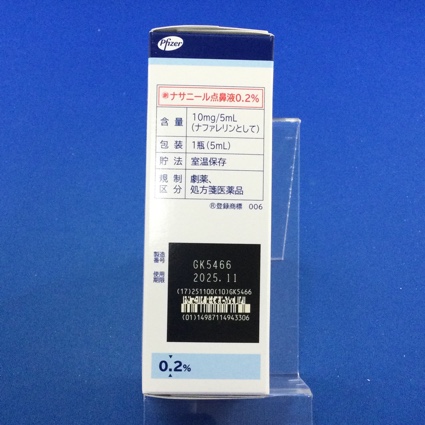 ナサニール点鼻液０．２％