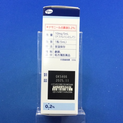 ナサニール点鼻液０．２％
