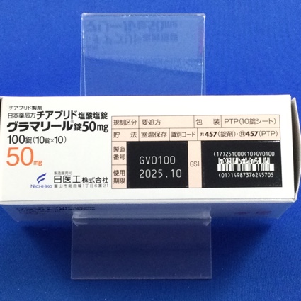 グラマリール錠５０ｍｇ