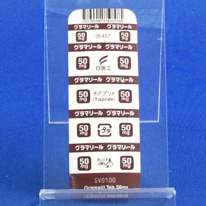グラマリール錠５０ｍｇ