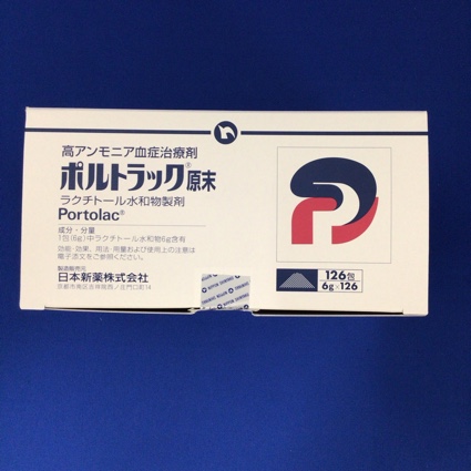 ポルトラック原末