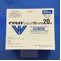 イソバイドシロップ７０％分包２０ｍＬ