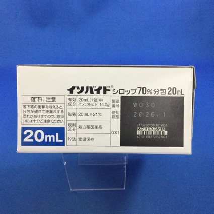イソバイドシロップ７０％分包２０ｍＬ