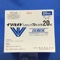 イソバイドシロップ７０％分包２０ｍＬ