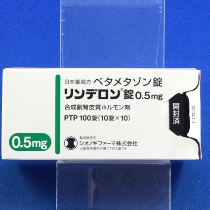 リンデロン錠０．５ｍｇ