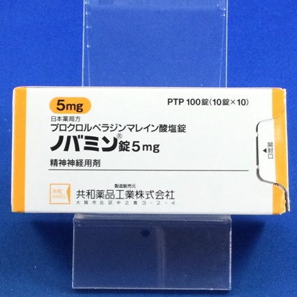 ノバミン錠5mg