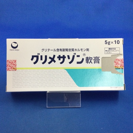 グリメサゾン軟膏