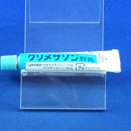 グリメサゾン軟膏