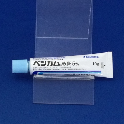 ベシカム軟膏５％