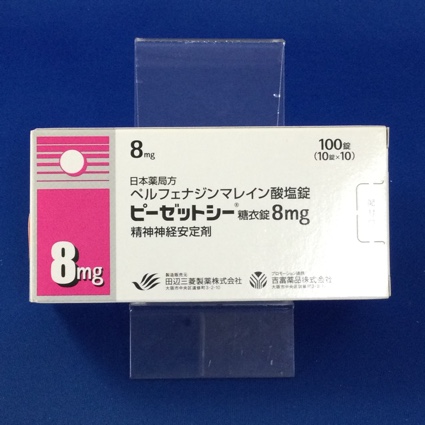 ピーゼットシー糖衣錠8mg