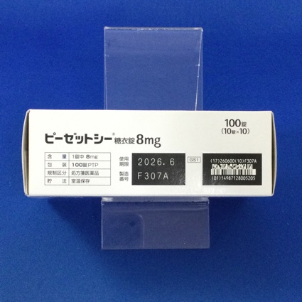 ピーゼットシー糖衣錠８ｍｇ