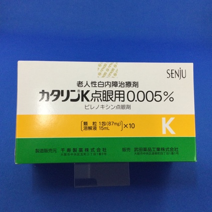 カタリンK点眼用0.005%