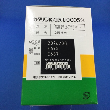 カタリンＫ点眼用０．００５％
