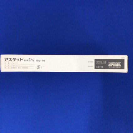 アスタット軟膏１％