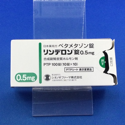 リンデロン錠０．５ｍｇ
