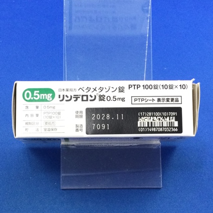 リンデロン錠０．５ｍｇ