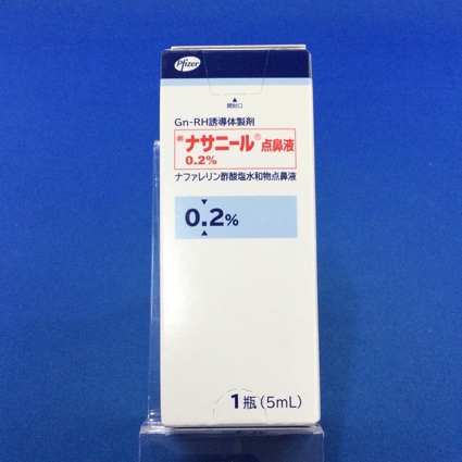 ナサニール点鼻液0.2%