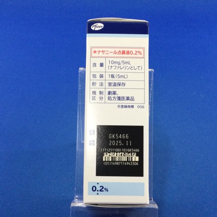 ナサニール点鼻液０．２％