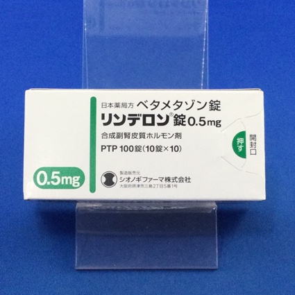 リンデロン錠０．５ｍｇ