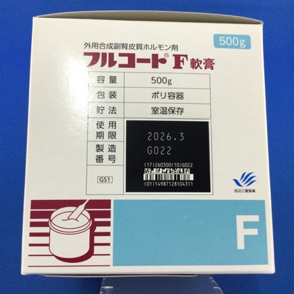 フルコートＦ軟膏　【未開封のみ買取りOK】