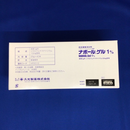 ナボールゲル１％