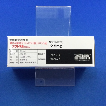 アクトネル錠２．５ｍｇ