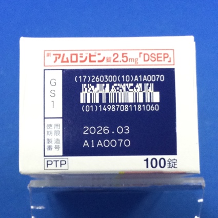 アムロジピン錠２．５ｍｇ「ＤＳＥＰ」