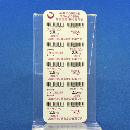 アムロジピン錠２．５ｍｇ「ＤＳＥＰ」