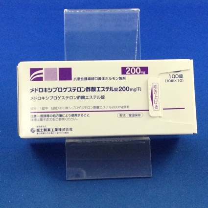 メドロキシプロゲステロン酢酸エステル錠200mg「F」