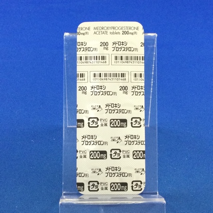メドロキシプロゲステロン酢酸エステル錠２００ｍｇ「Ｆ」