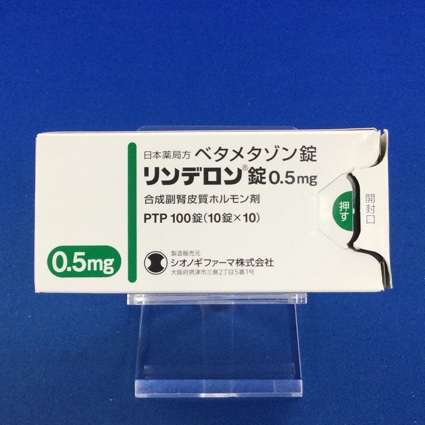 リンデロン錠０．５ｍｇ