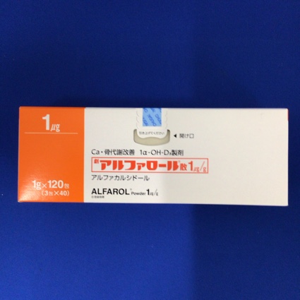 アルファロール散１μｇ／ｇ