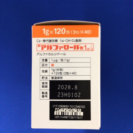 アルファロール散１μｇ／ｇ