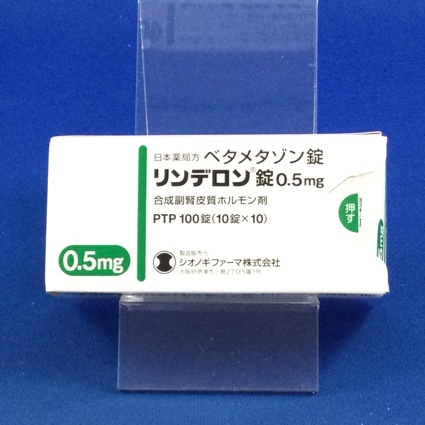 リンデロン錠０．５ｍｇ