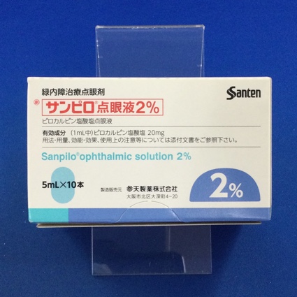 サンピロ点眼液2%