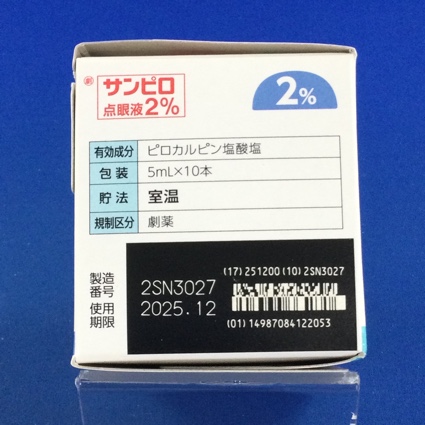 サンピロ点眼液２％