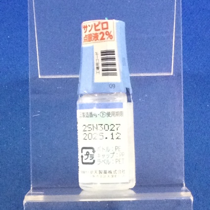 サンピロ点眼液２％