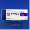 カルデナリン錠１ｍｇ