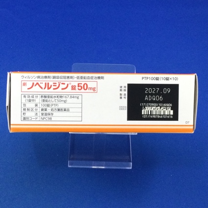 ノベルジン錠５０ｍｇ
