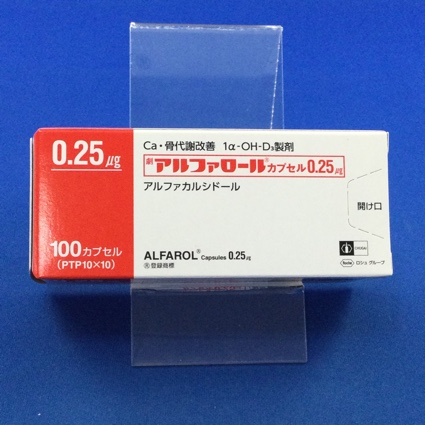 アルファロールカプセル0.25μg