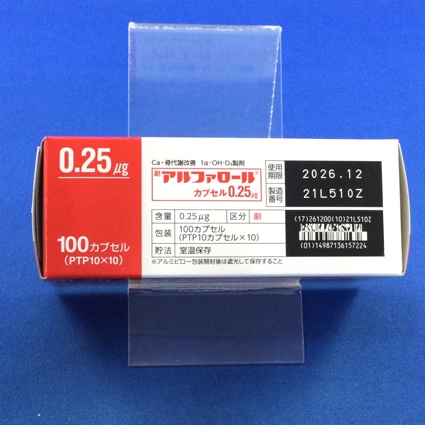 アルファロールカプセル０．２５μｇ