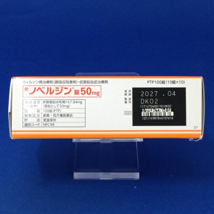 ノベルジン錠５０ｍｇ