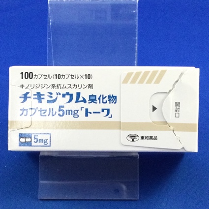 チキジウム臭化物カプセル5mg「トーワ」