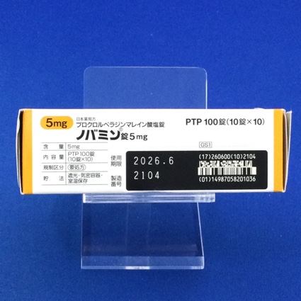 ノバミン錠５ｍｇ